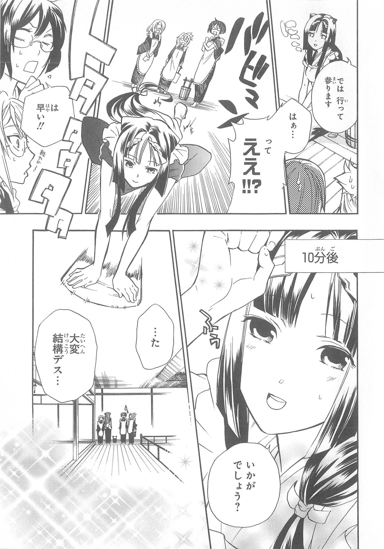 Daiteikoku comic Anthology vol.2 - Page 16