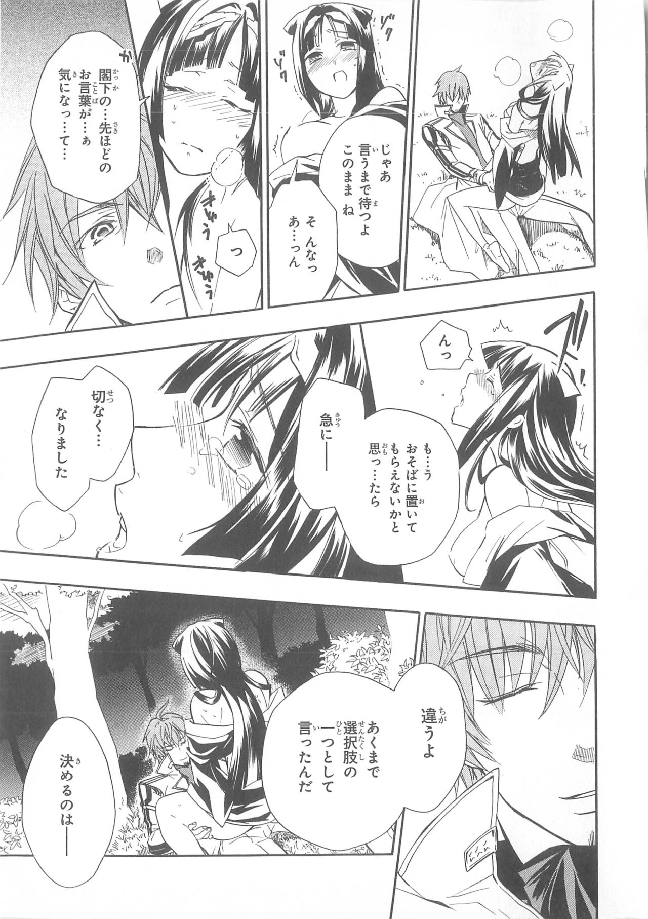 Daiteikoku comic Anthology vol.2 - Page 28