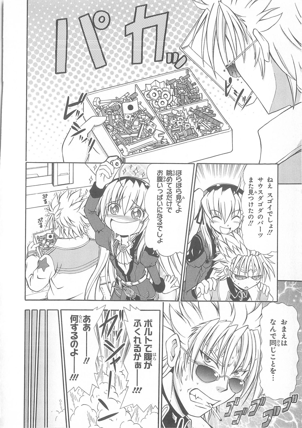 Daiteikoku comic Anthology vol.2 - Page 35