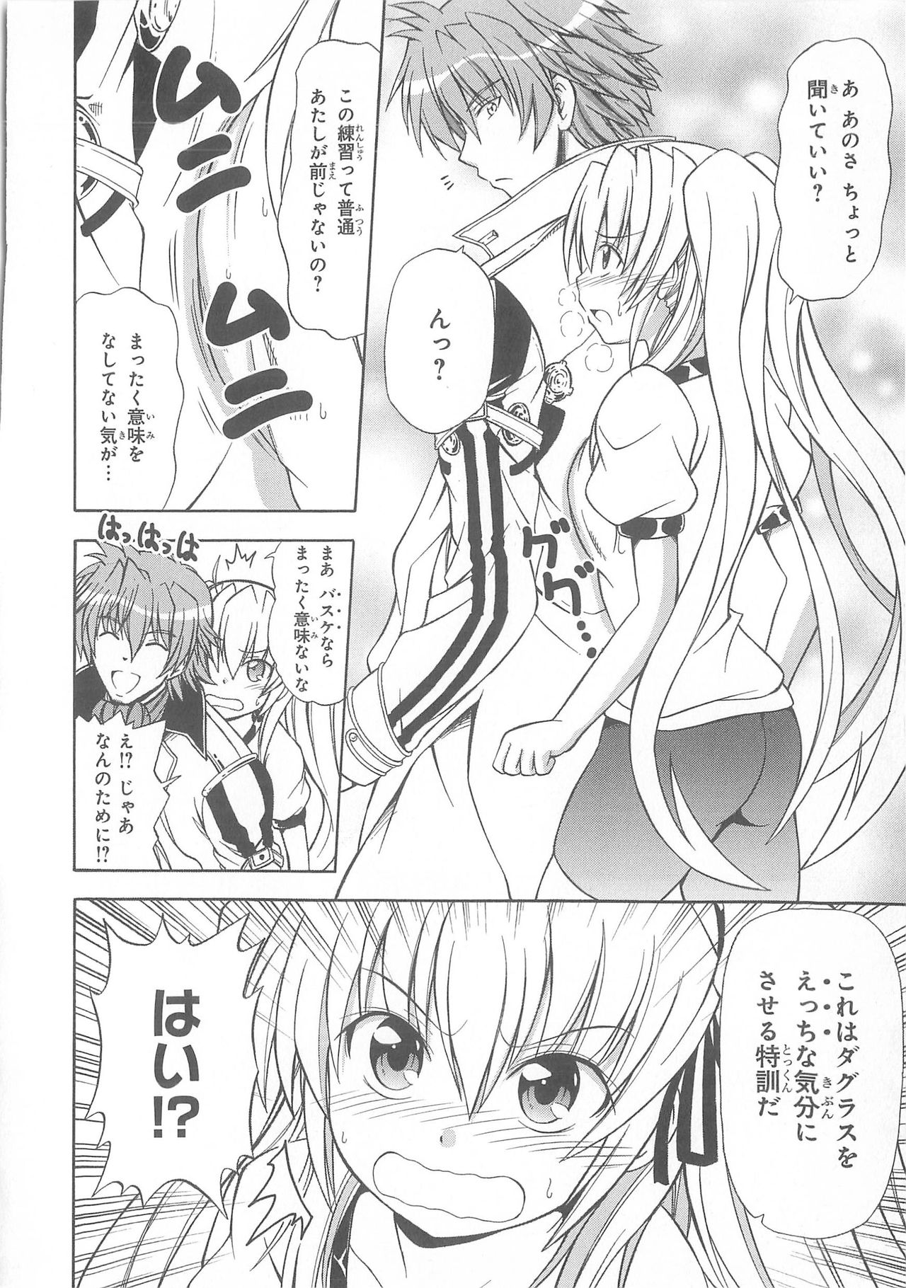 Daiteikoku comic Anthology vol.2 - Page 39