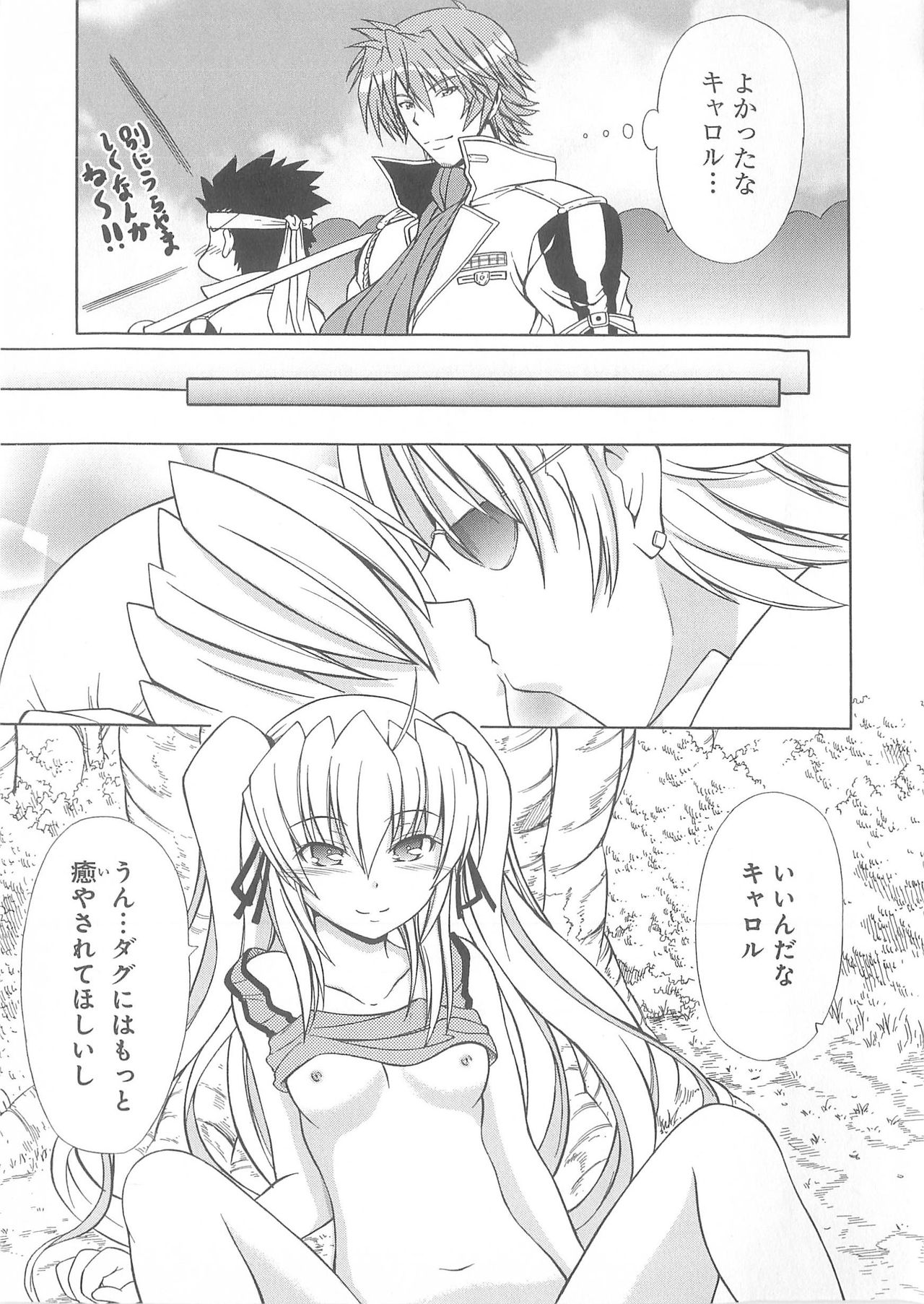 Daiteikoku comic Anthology vol.2 - Page 52