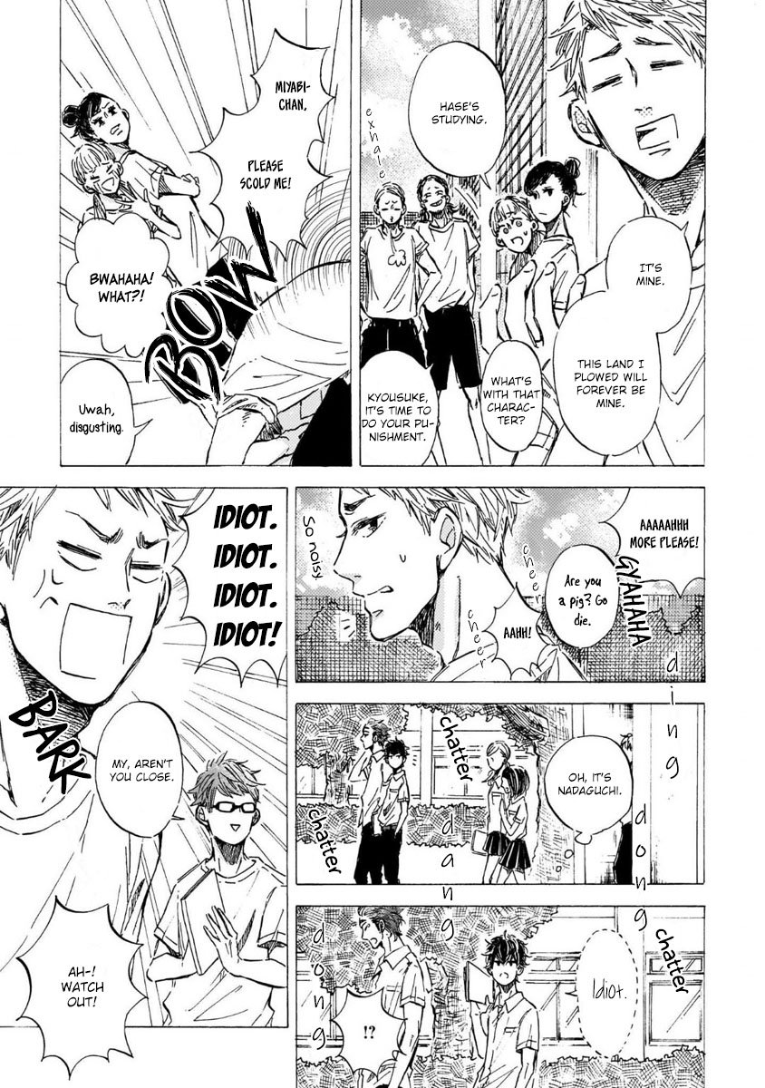Sono Suki Honto - Page 18