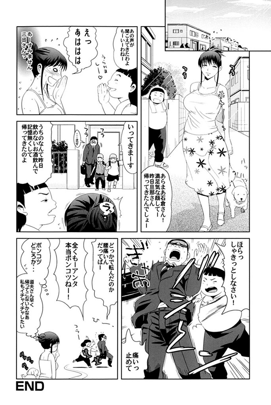 Gokkun HONEY - Page 129