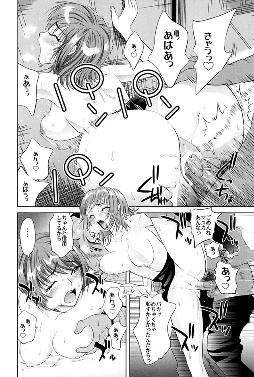 Gokkun HONEY - Page 13