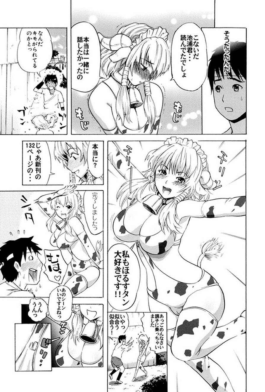 Gokkun HONEY - Page 24