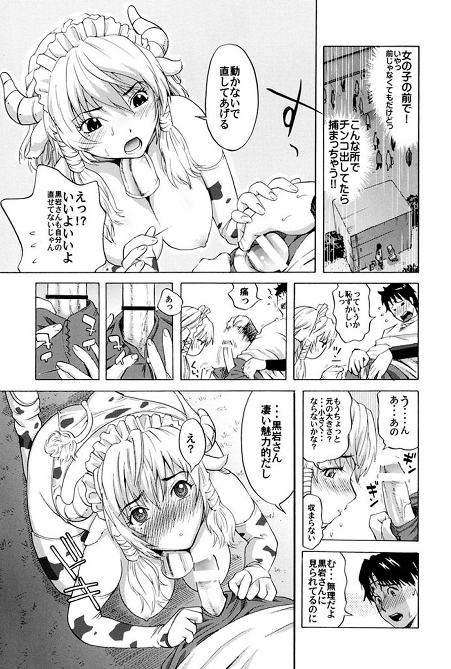 Gokkun HONEY - Page 26