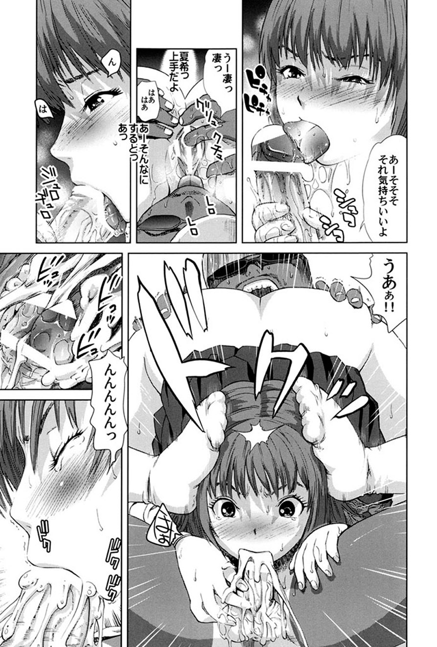 Gokkun HONEY - Page 72