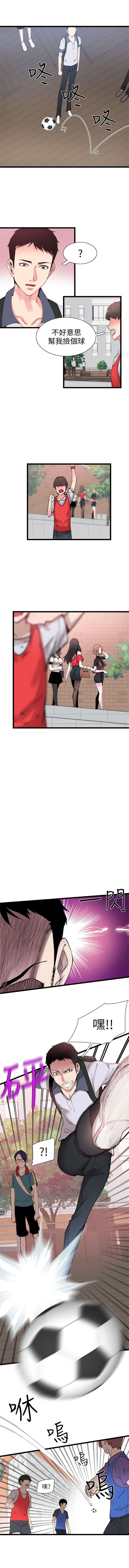 （周7）校园live秀 1-39 中文翻译（更新中） - Page 10