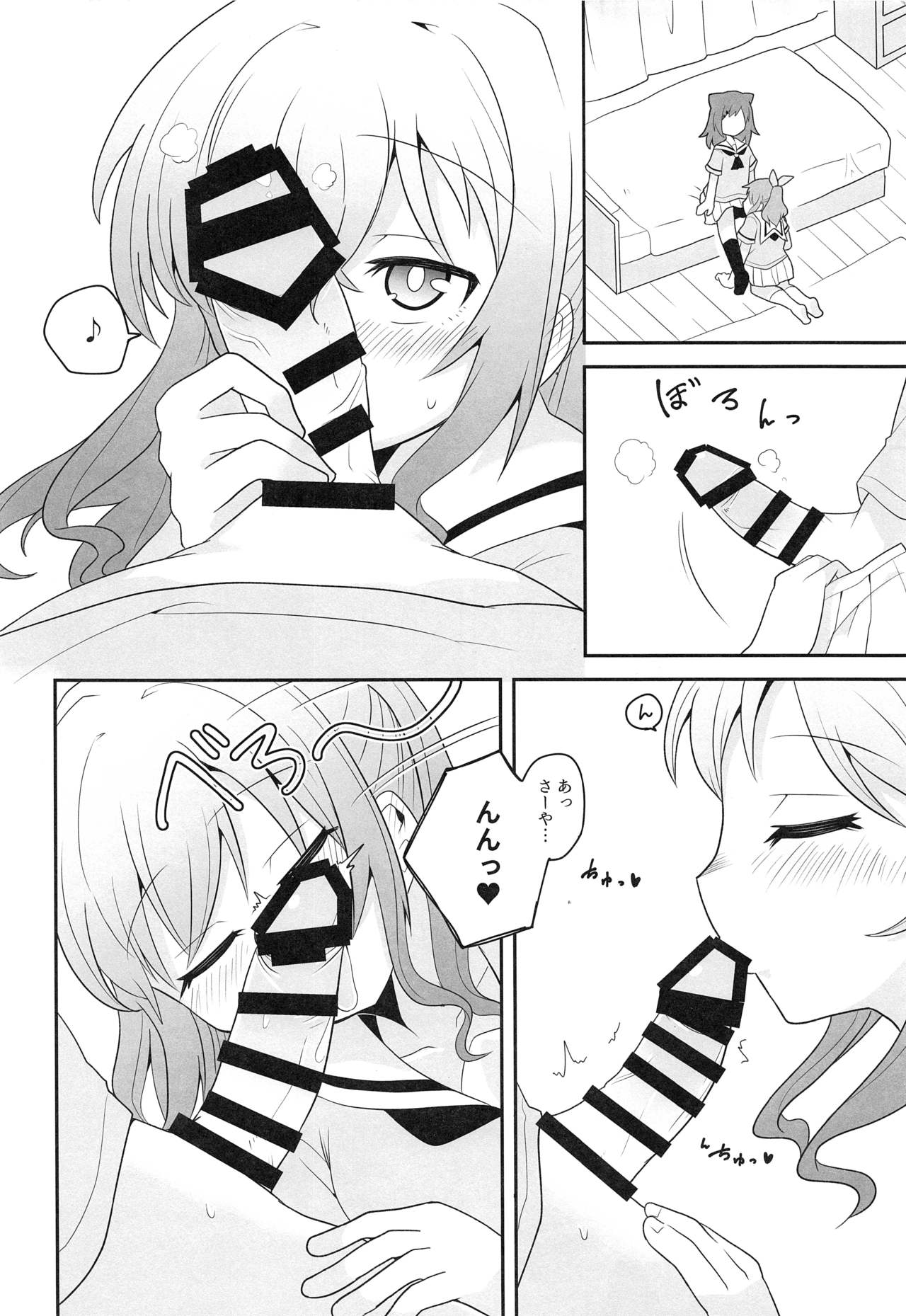 Yokkyuu Human !? - Page 11