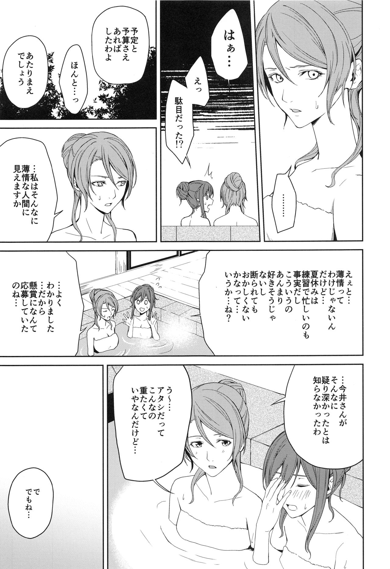 Onsen Ryokou - Page 35