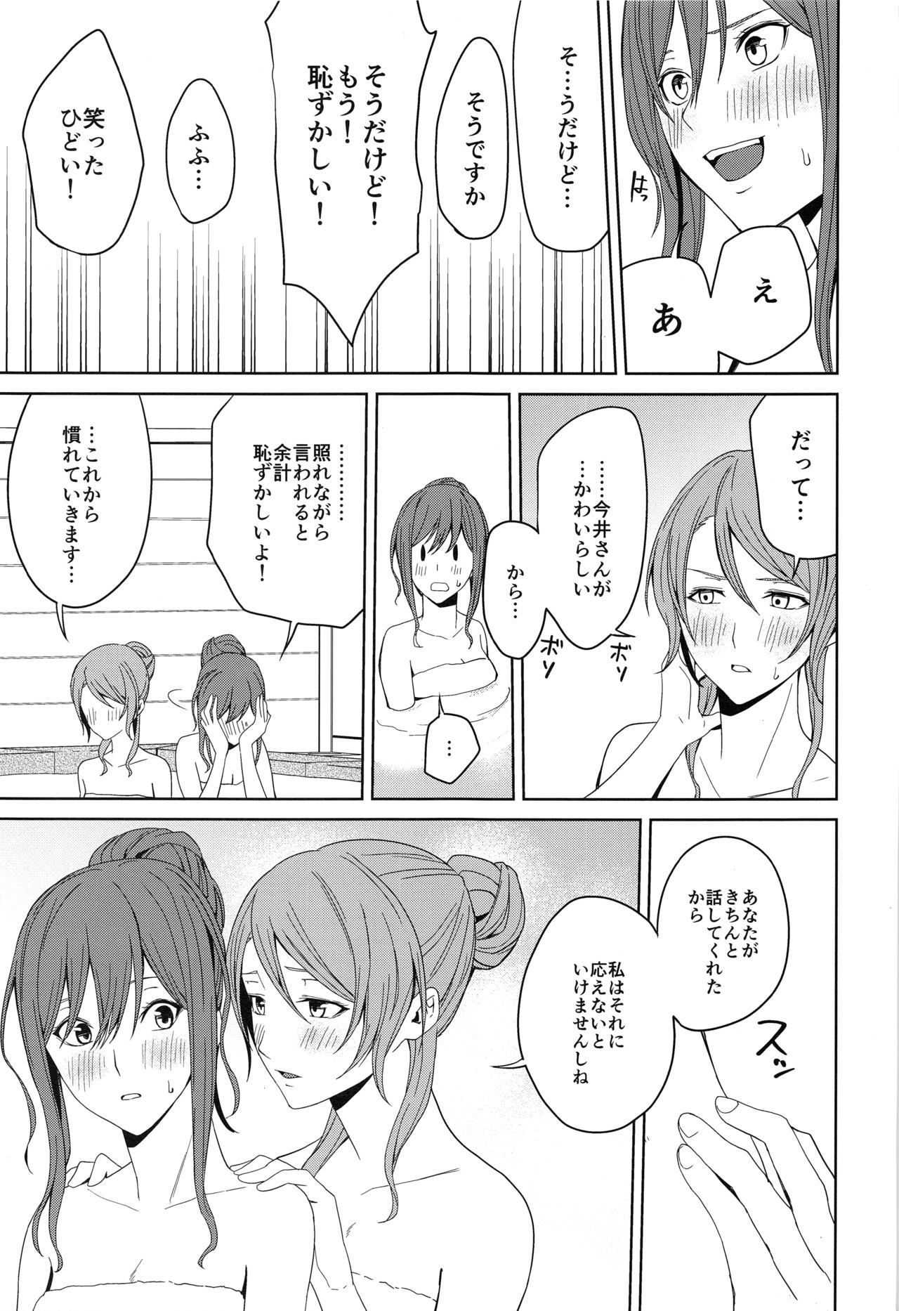 Onsen Ryokou - Page 37