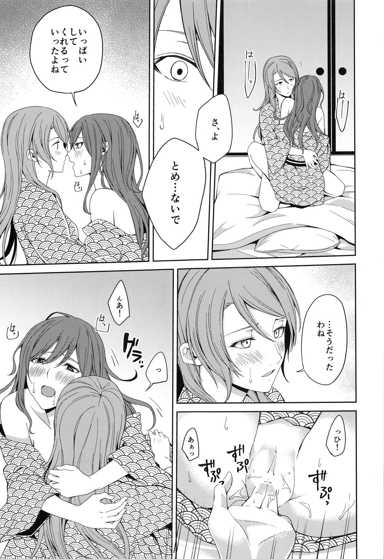 Onsen Ryokou - Page 53