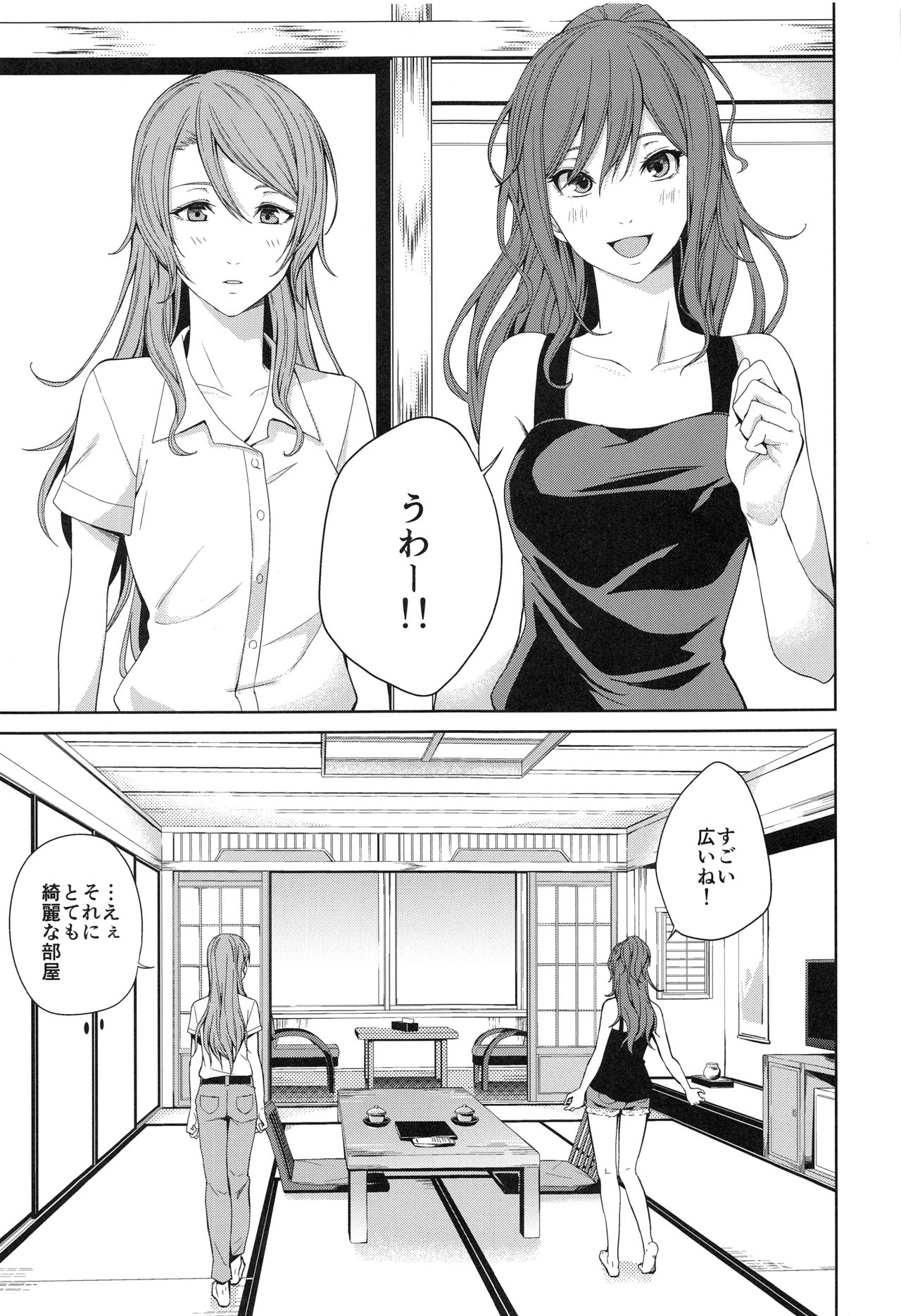 Onsen Ryokou - Page 9