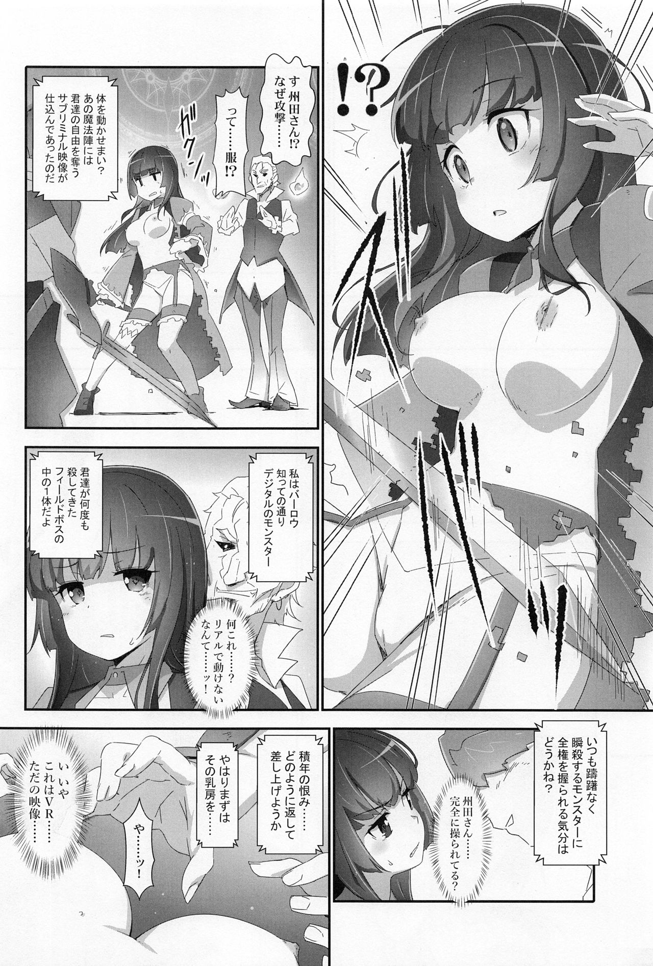 EroYoro? 9 - Page 7
