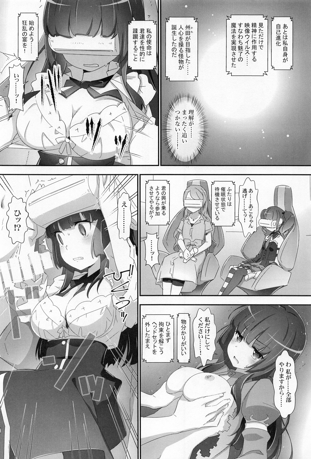 EroYoro? 9 - Page 9