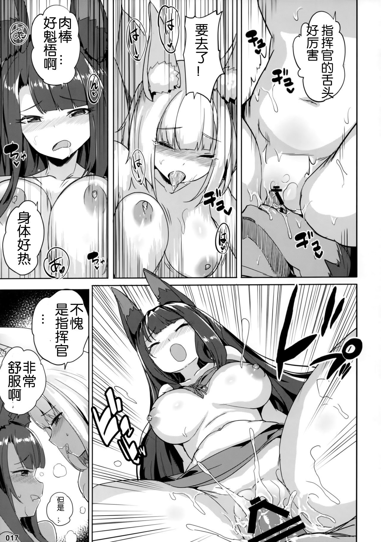 Akagi Kaga Don - Page 19