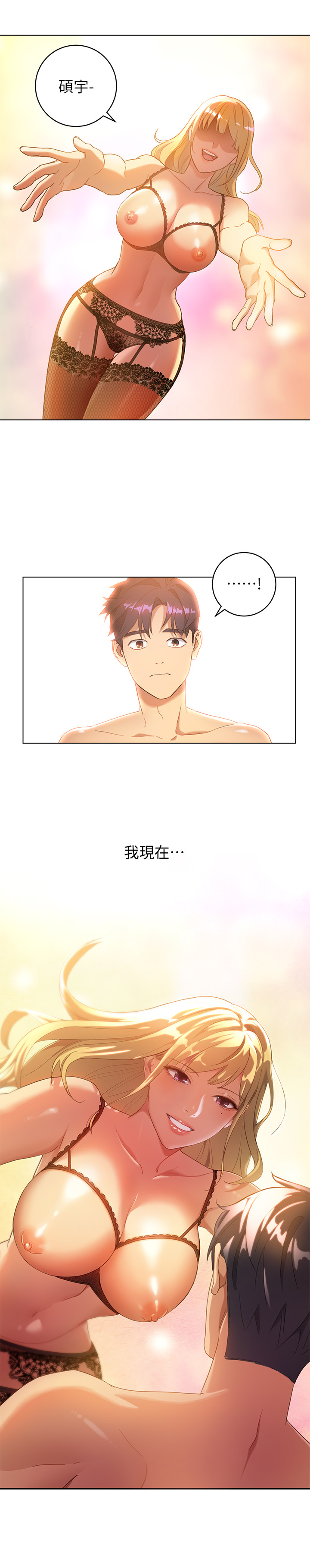 继母的朋友们 EP.1(正體中文)高畫質版本 - Page 3