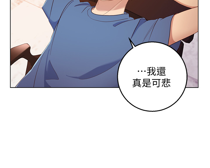 继母的朋友们 EP.1(正體中文)高畫質版本 - Page 34