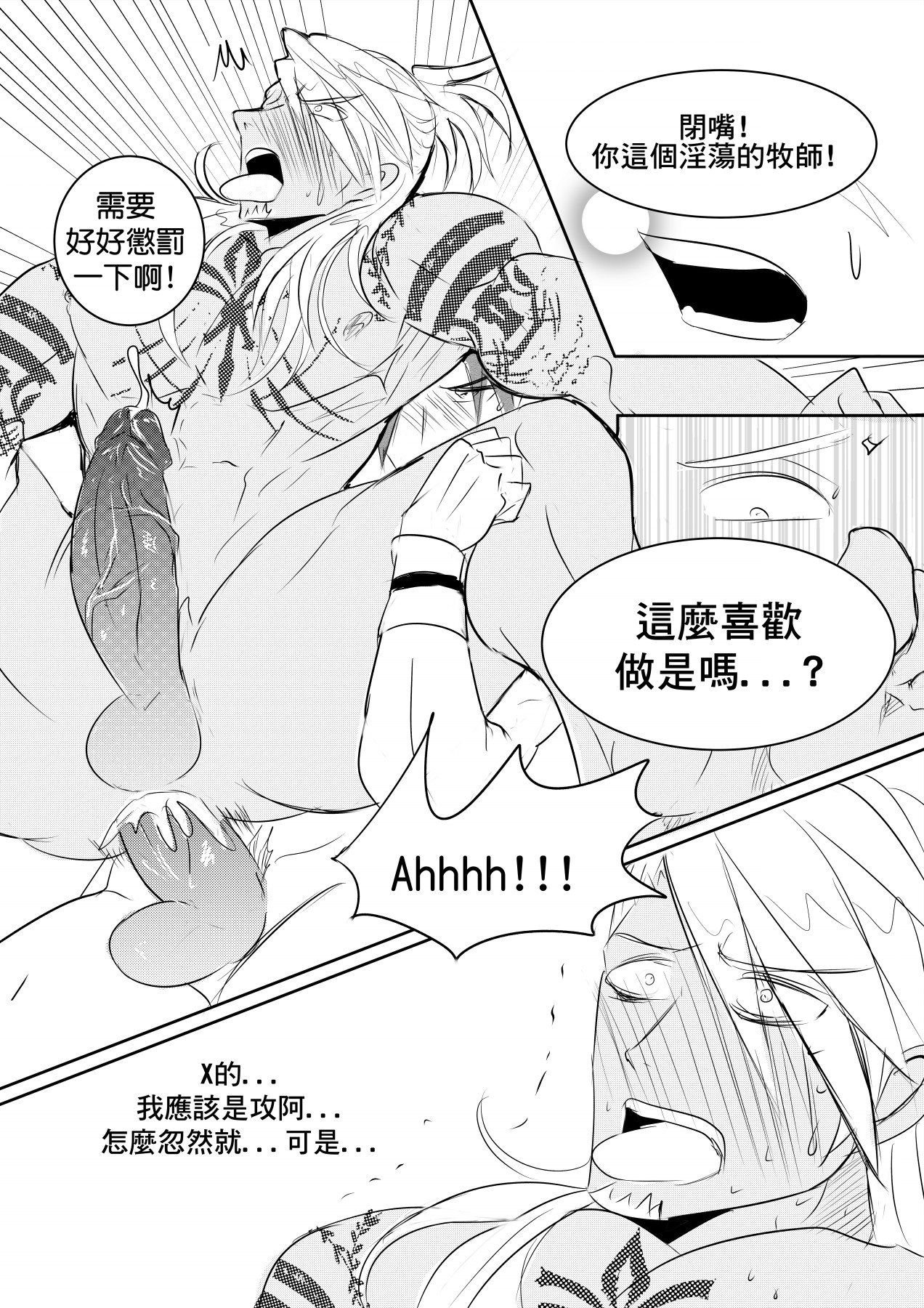 at your service - Page 18
