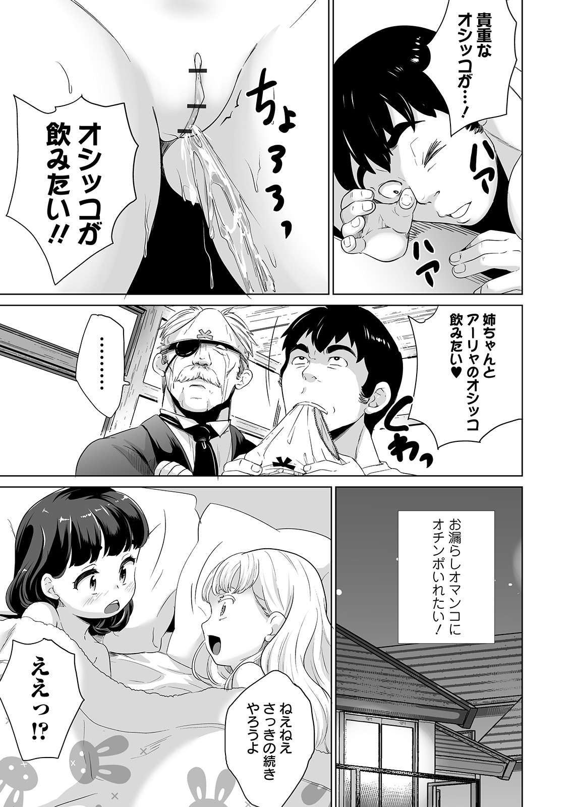 COMIC Orga Vol. 10 - Page 123