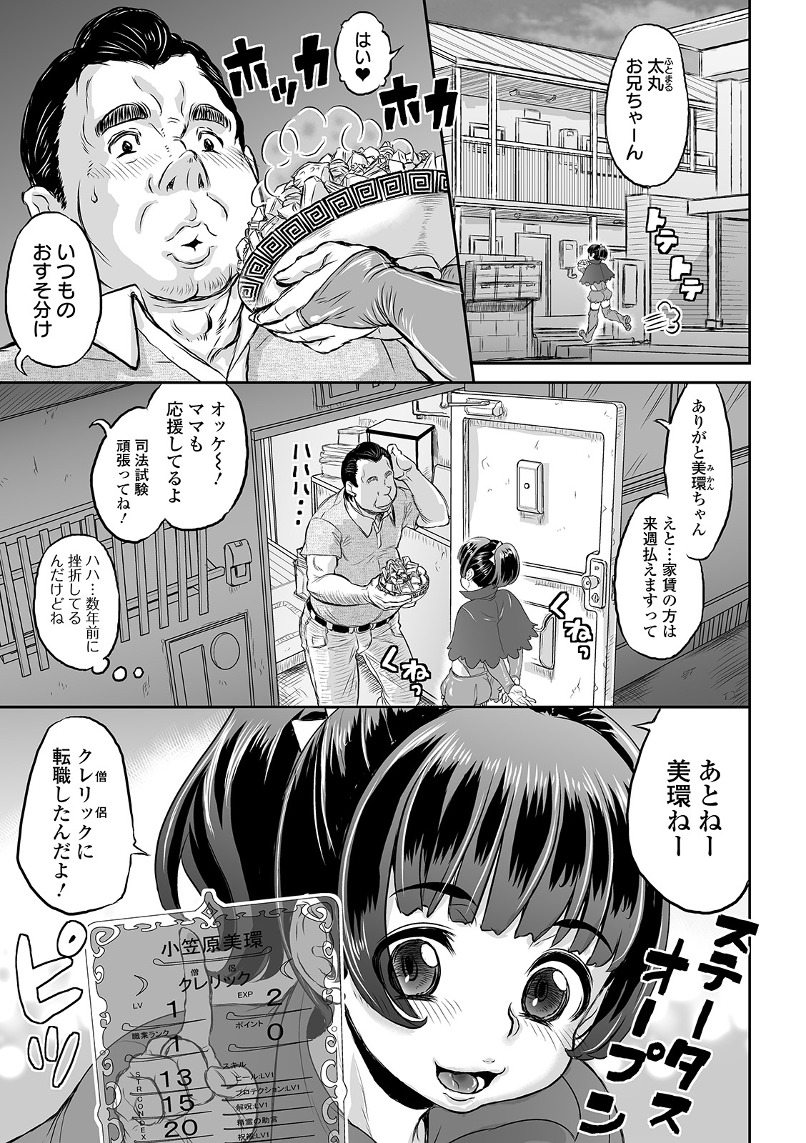 COMIC Orga Vol. 10 - Page 65