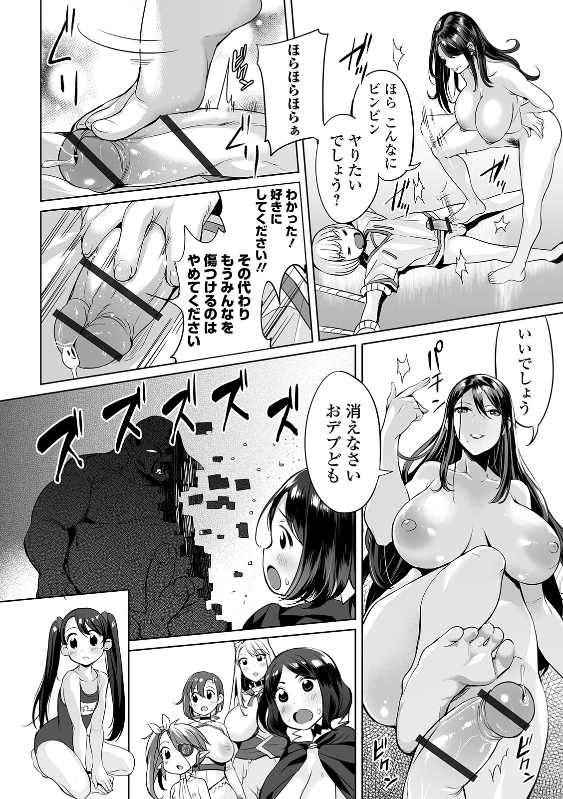 COMIC Orga Vol. 11 - Page 38