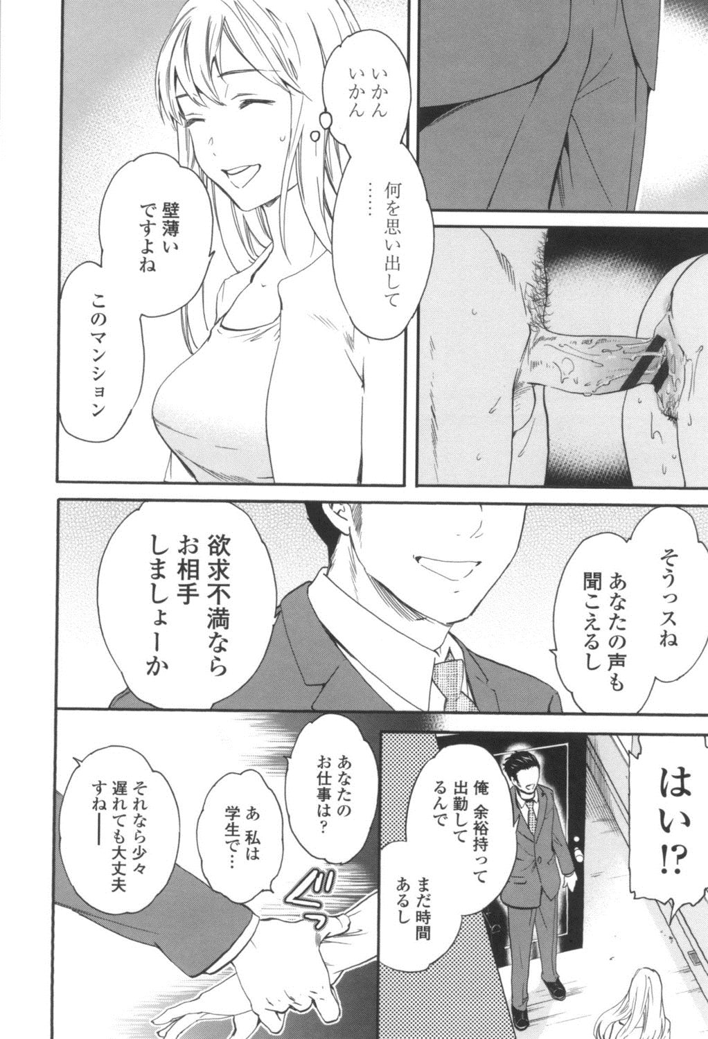 LYRICALLY - Page 43