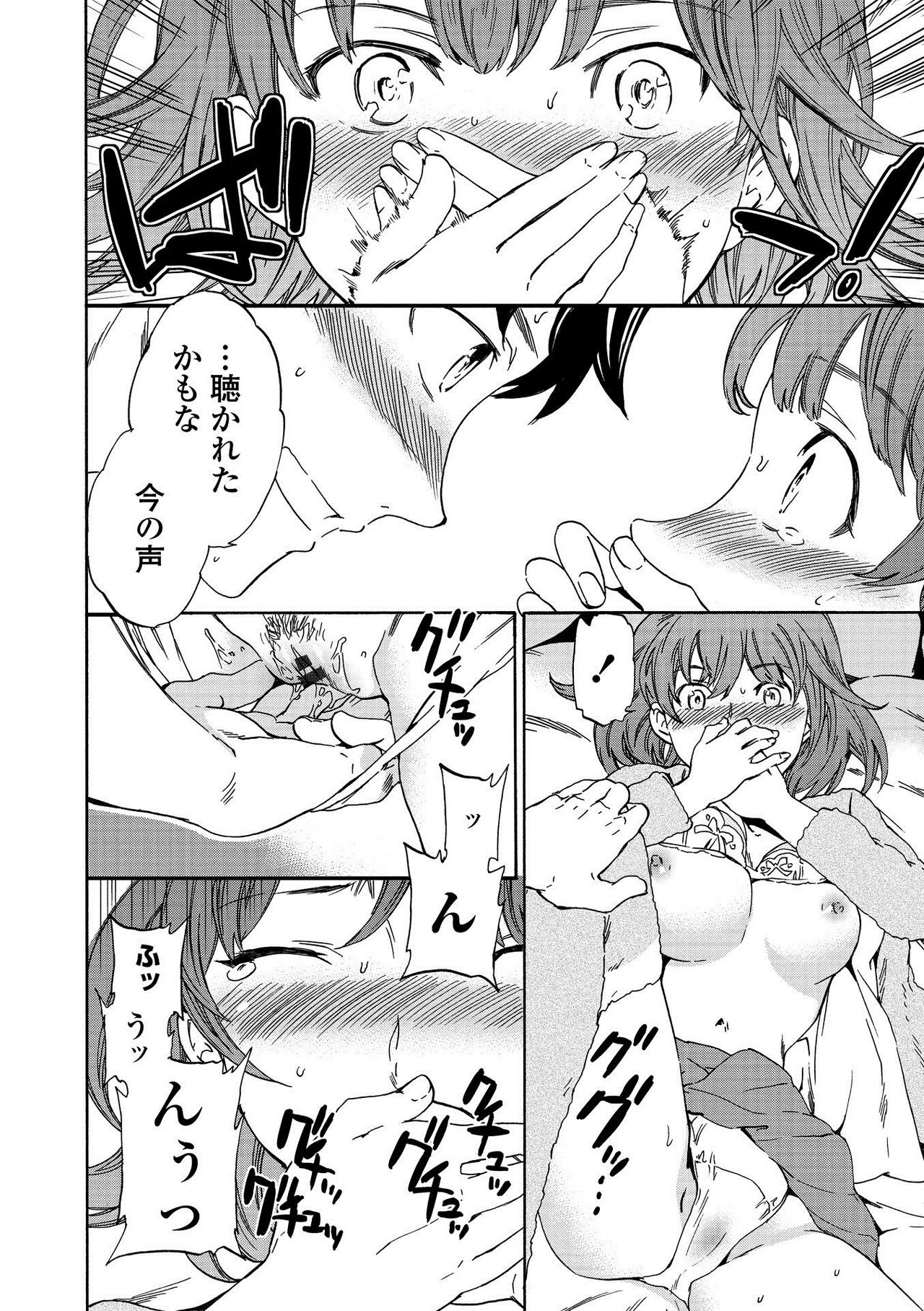 RAUNCHY - Page 10