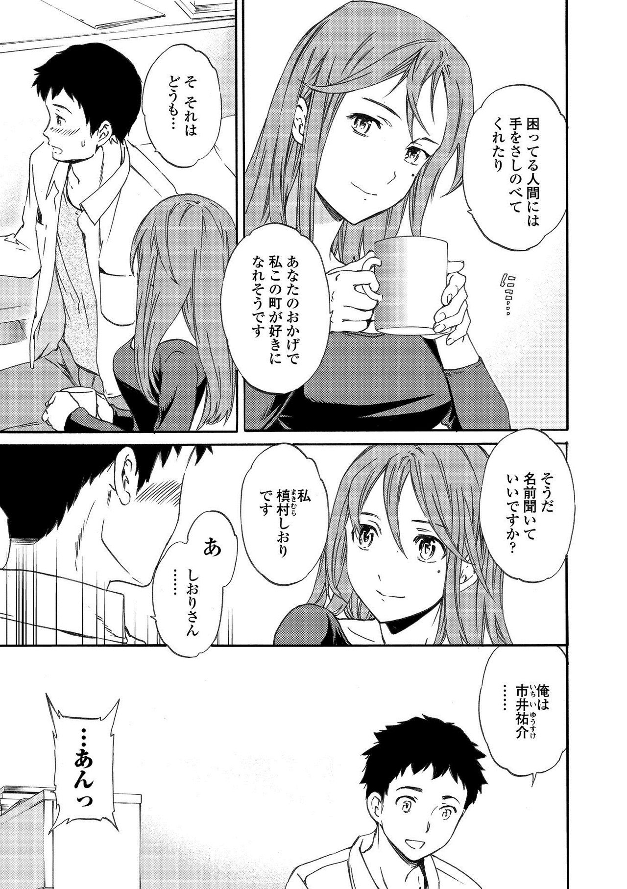 RAUNCHY - Page 197