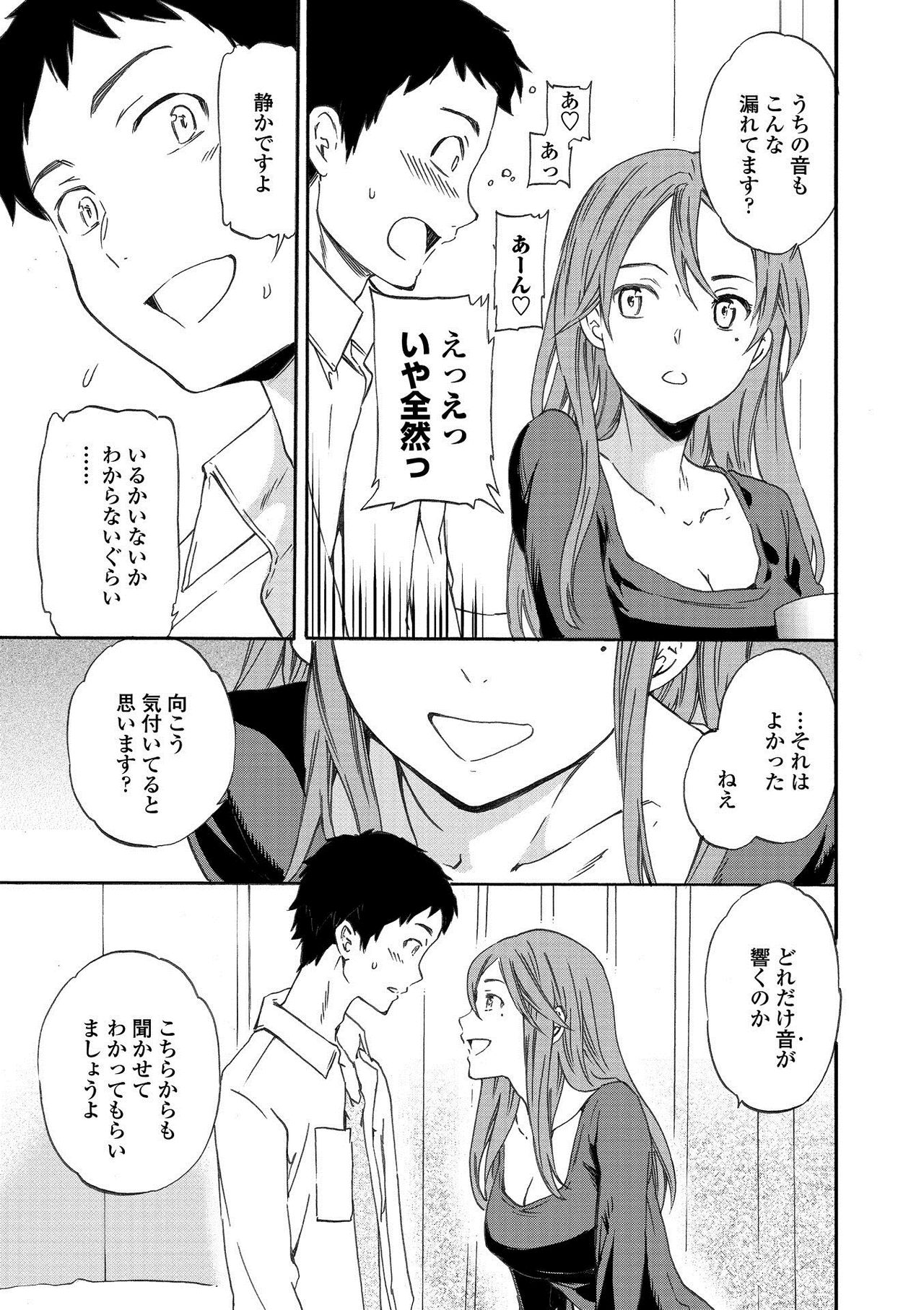 RAUNCHY - Page 199