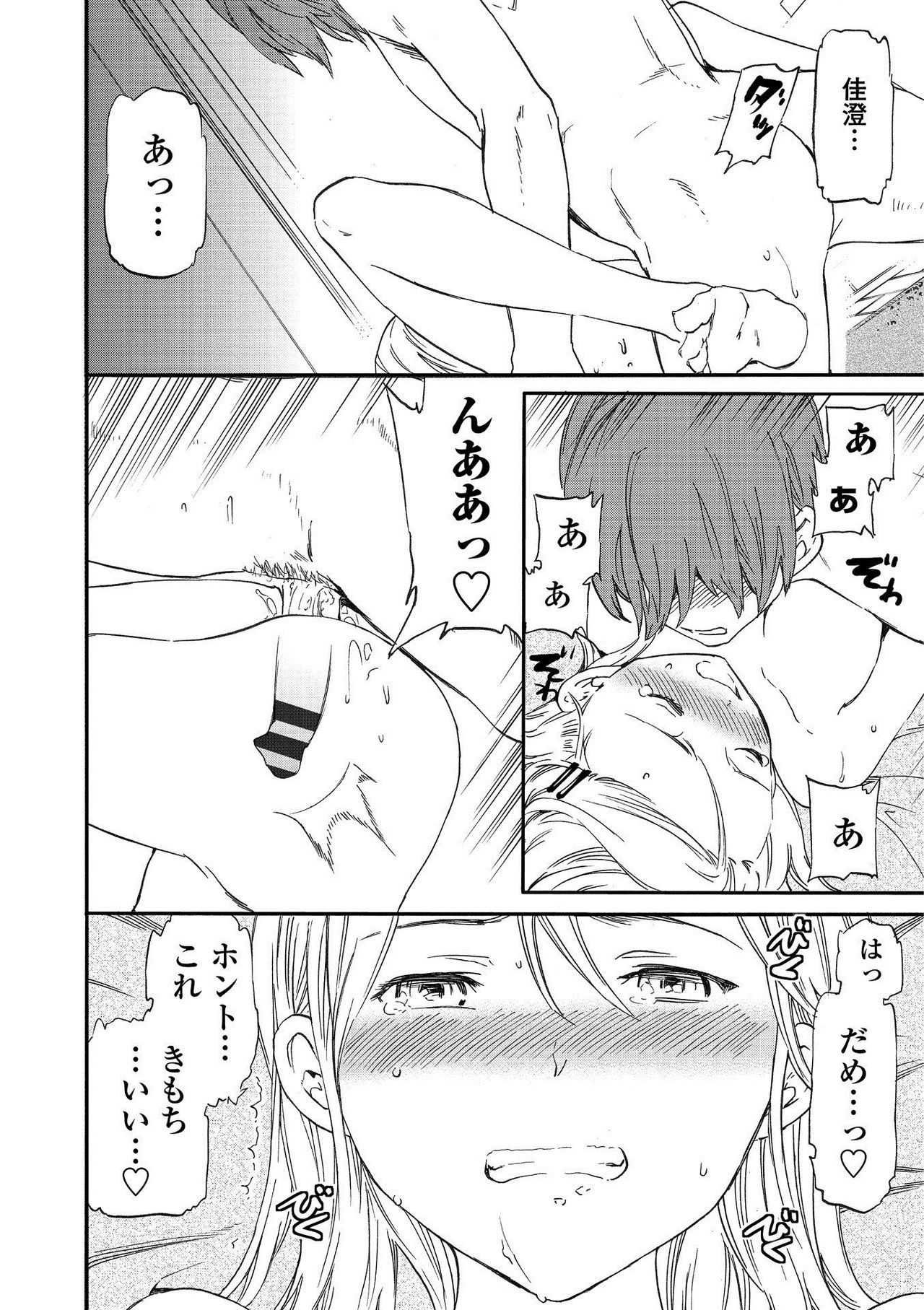 RAUNCHY - Page 231
