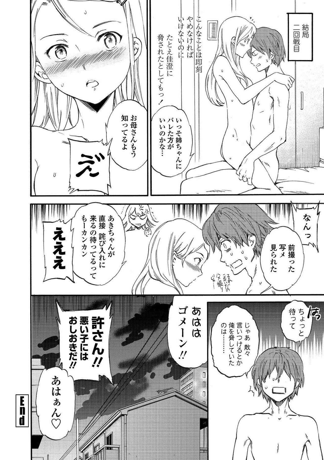 RAUNCHY - Page 240