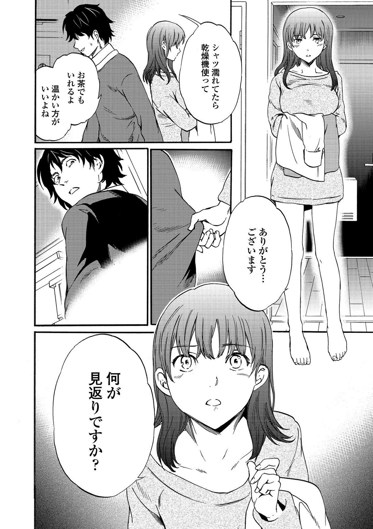 RAUNCHY - Page 36