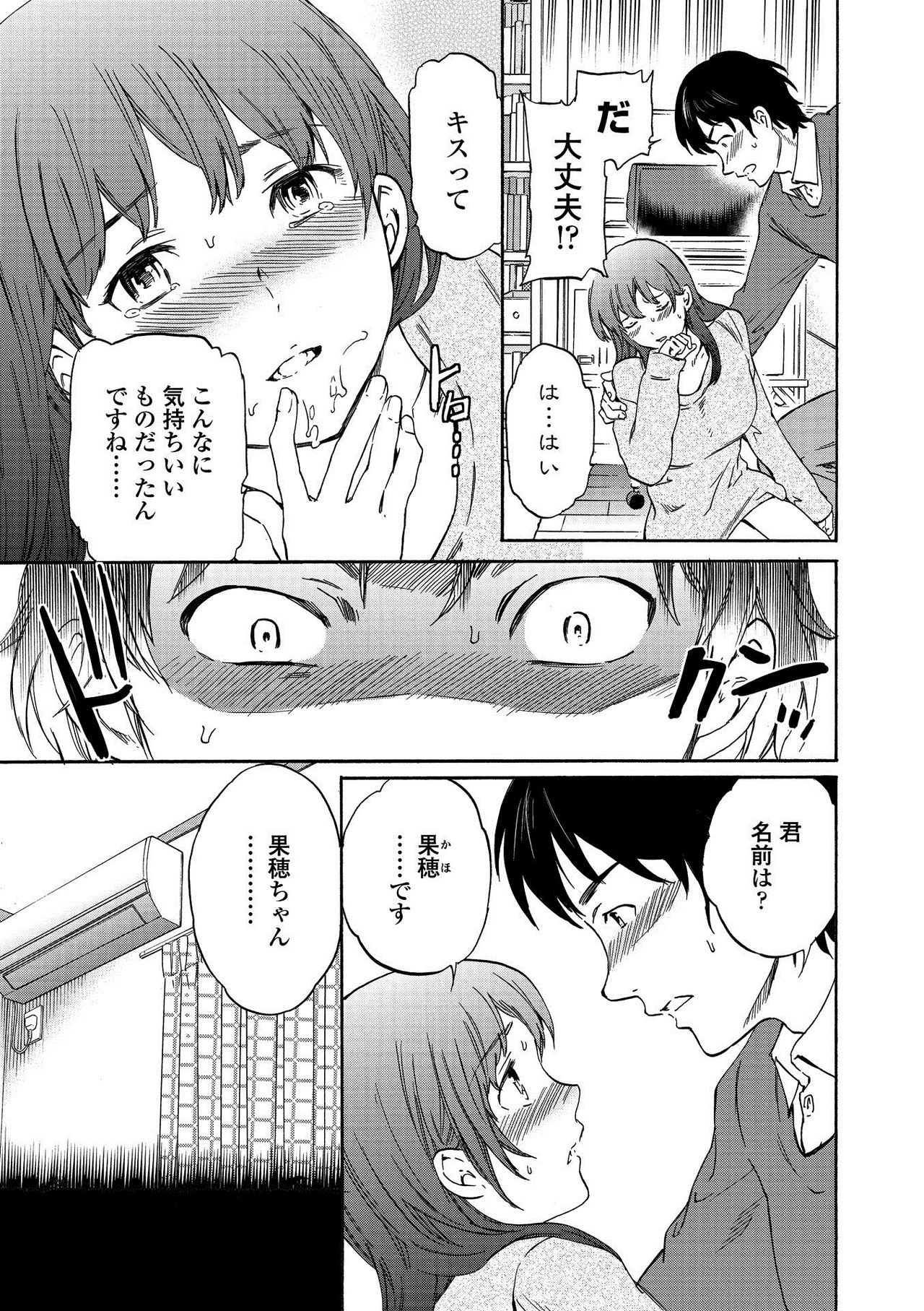RAUNCHY - Page 43