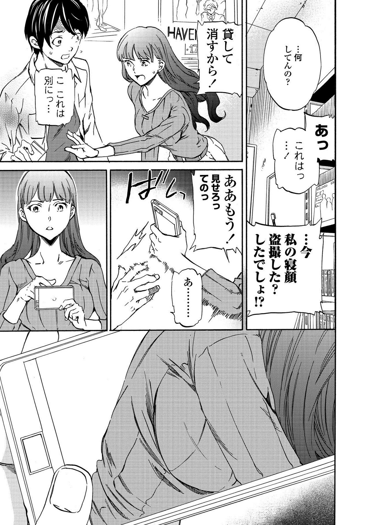 RAUNCHY - Page 61