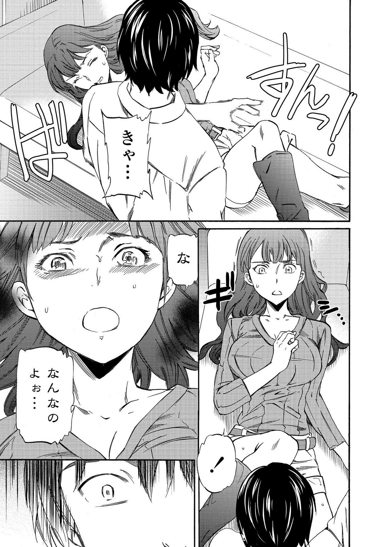 RAUNCHY - Page 63