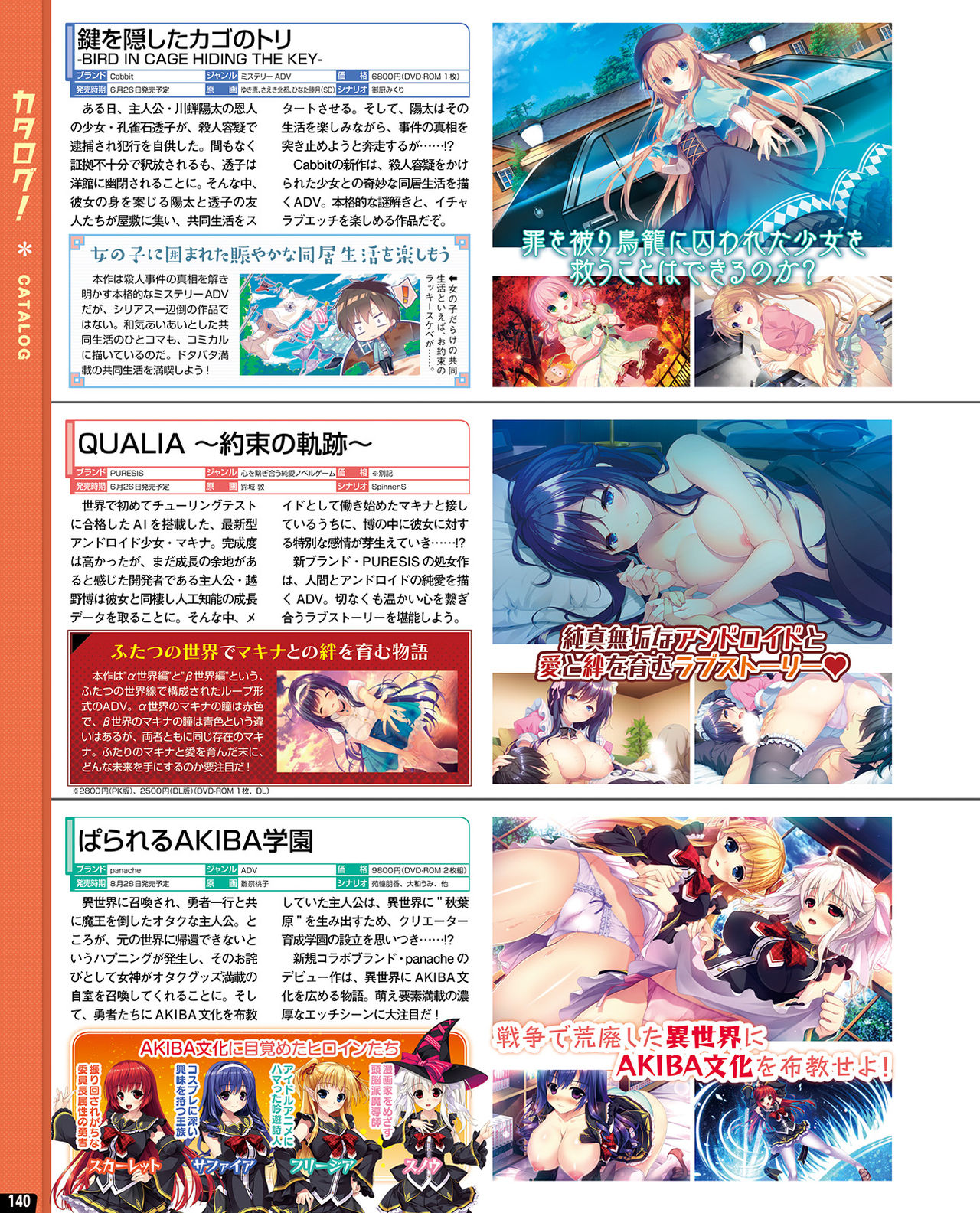 TECH GIAN 2020-07 - Page 134