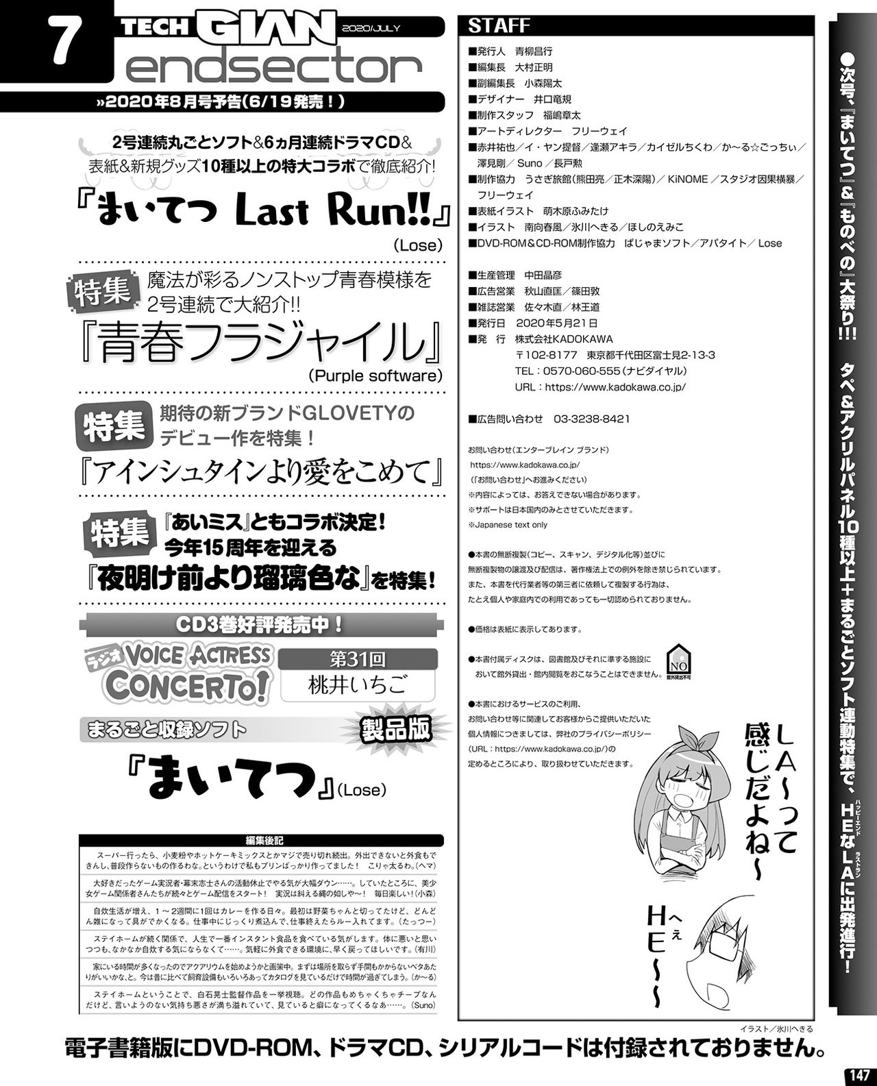 TECH GIAN 2020-07 - Page 141