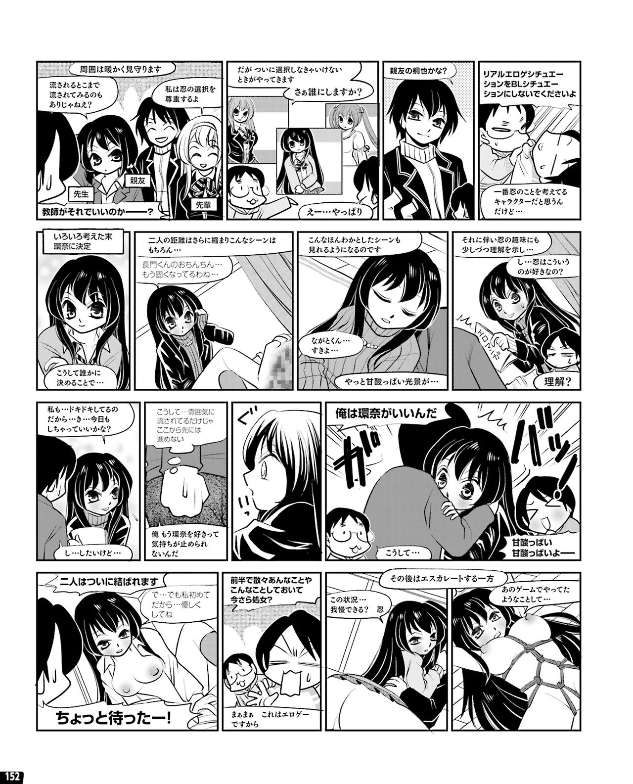 TECH GIAN 2020-07 - Page 146