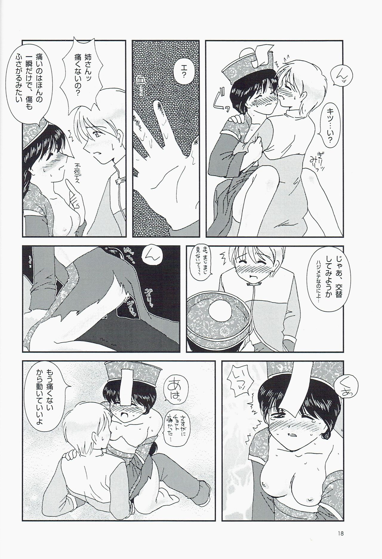 Private Notes - Page 18