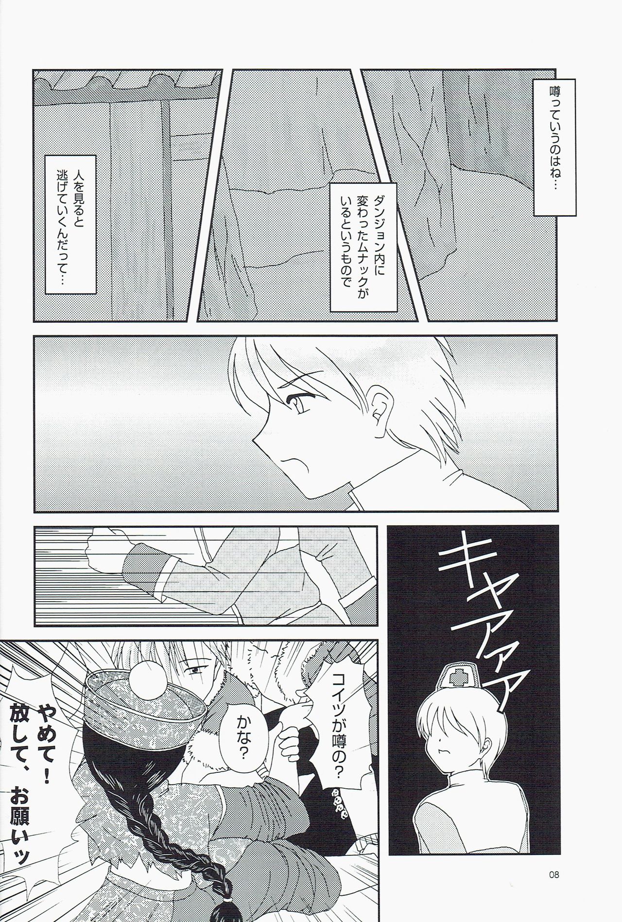 Preview page 8