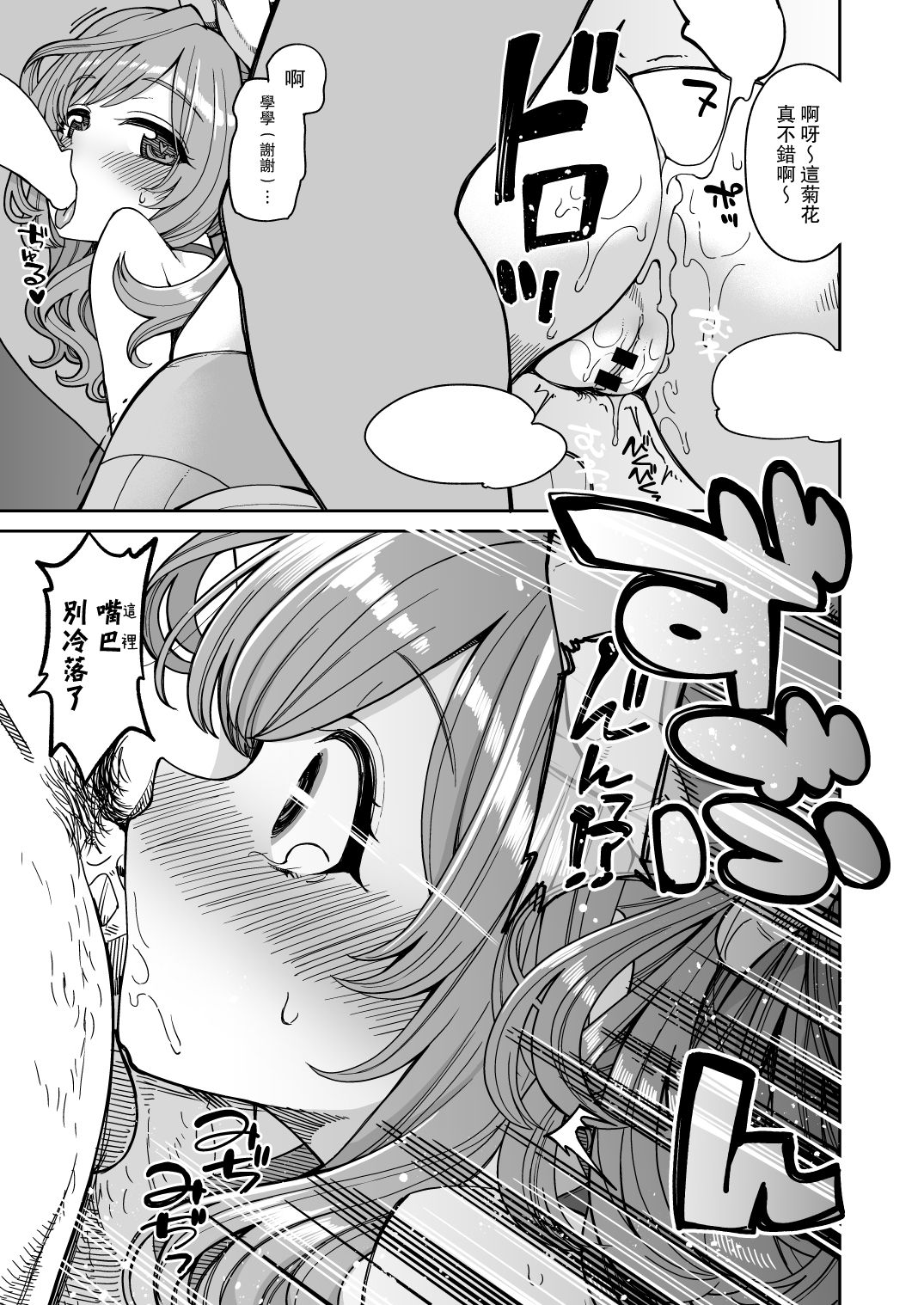Tsukioka Kogane no Dosukebe Lesson - Page 12