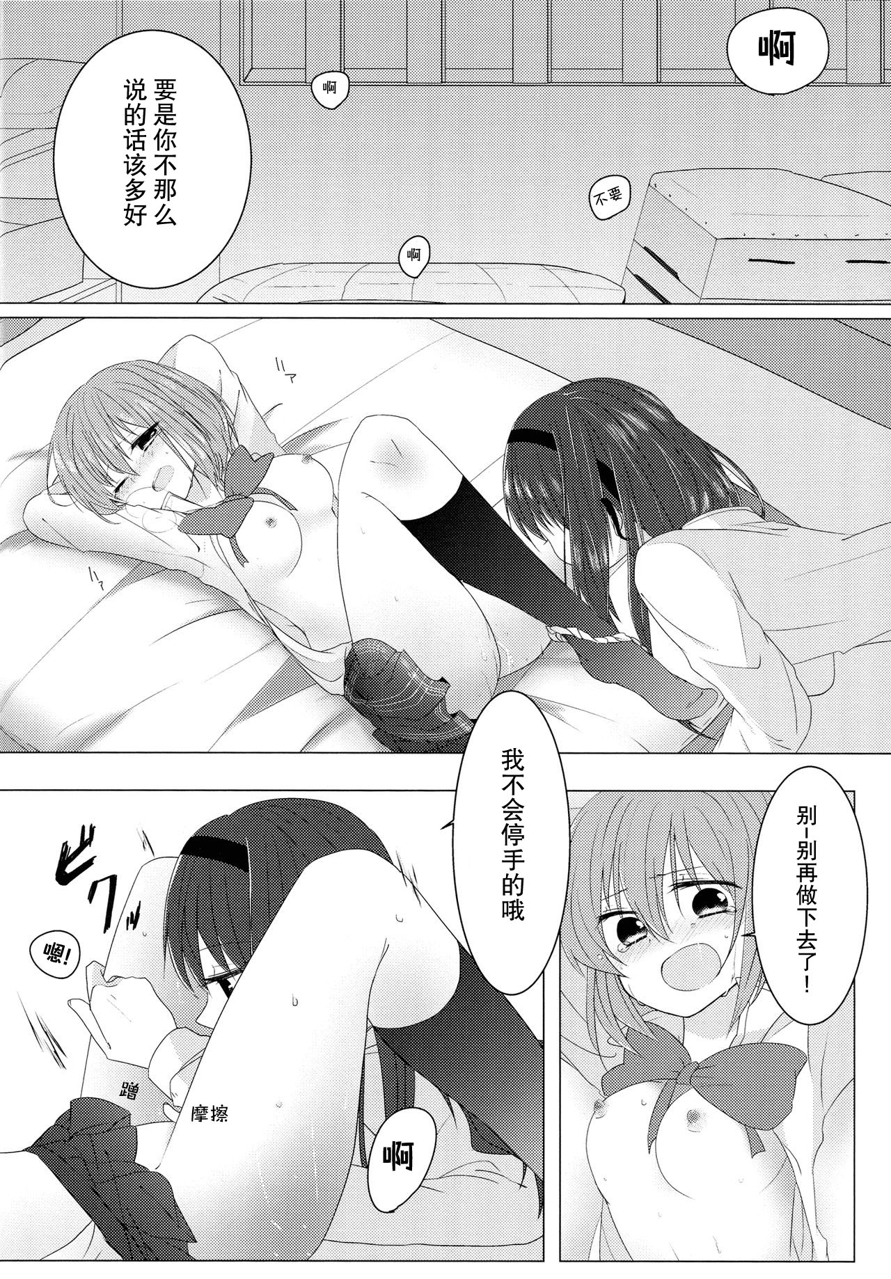 Koi, Koi. - Page 13