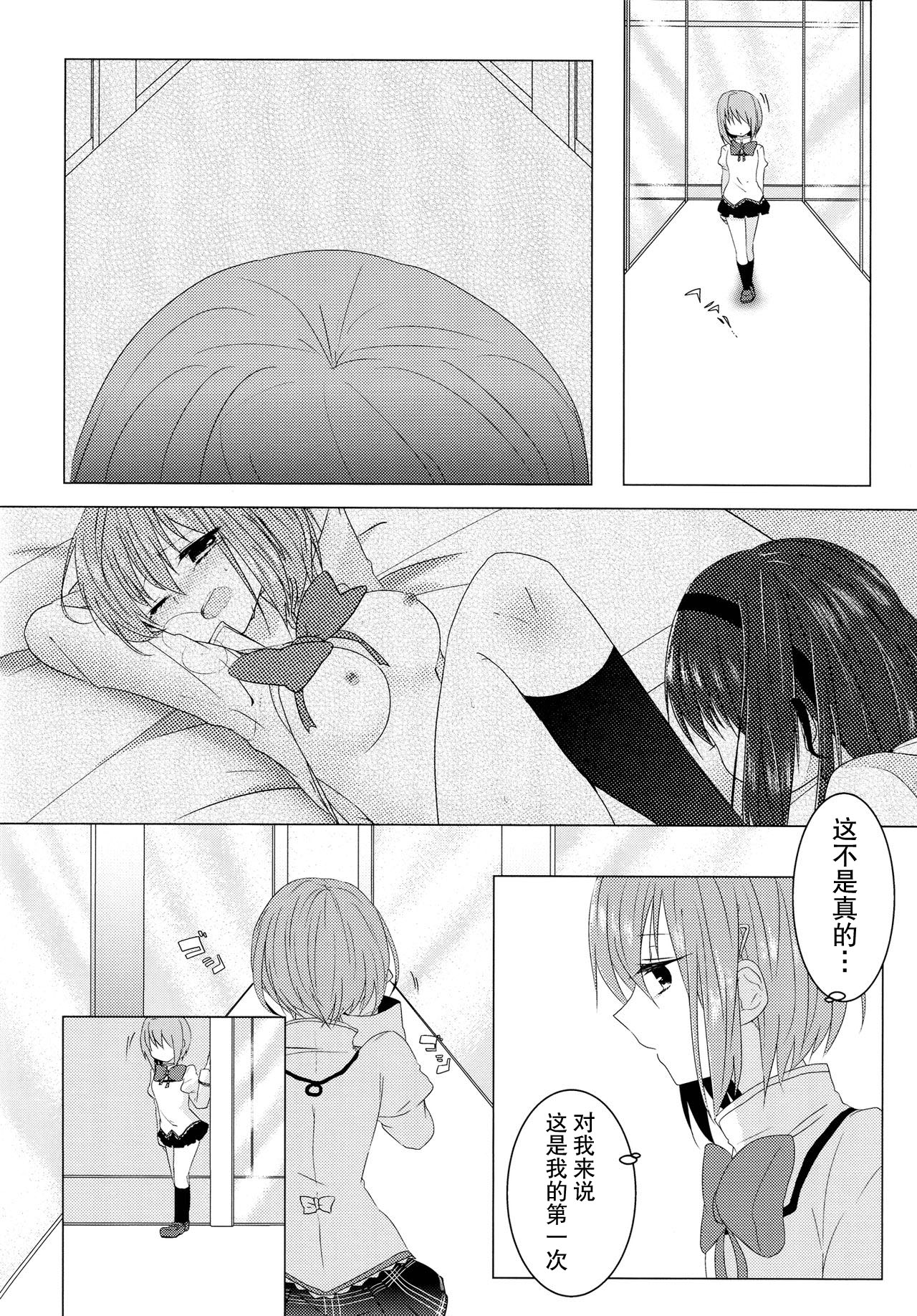 Koi, Koi. - Page 19