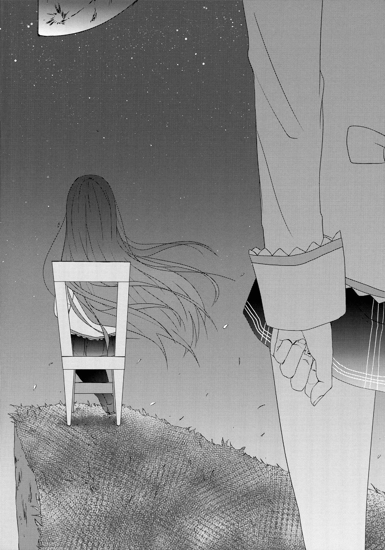 Koi, Koi. - Page 23
