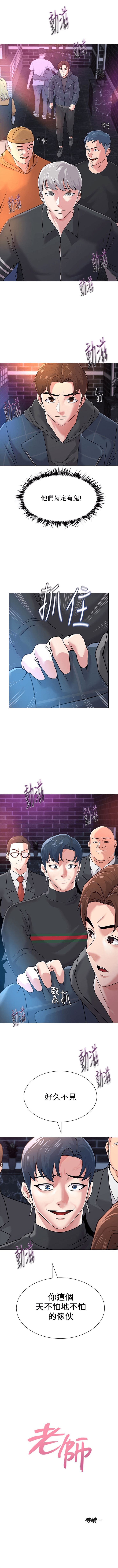 （周3）老师 1-56 中文翻译（更新中） - Page 334
