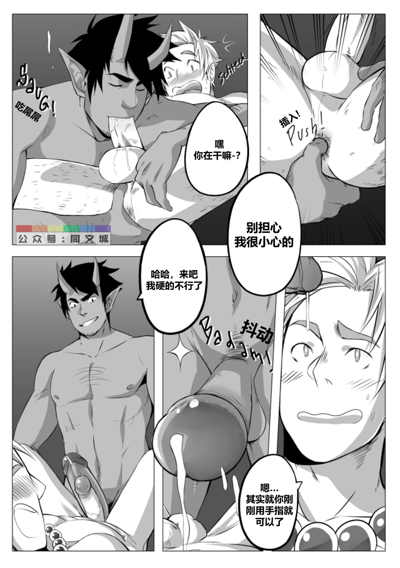 Jasdavi – Keep it Clean!（Chinese） - Page 10