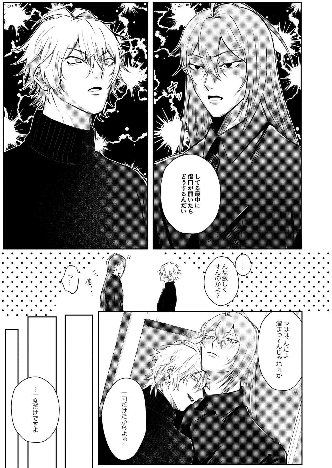 ICE - Page 16