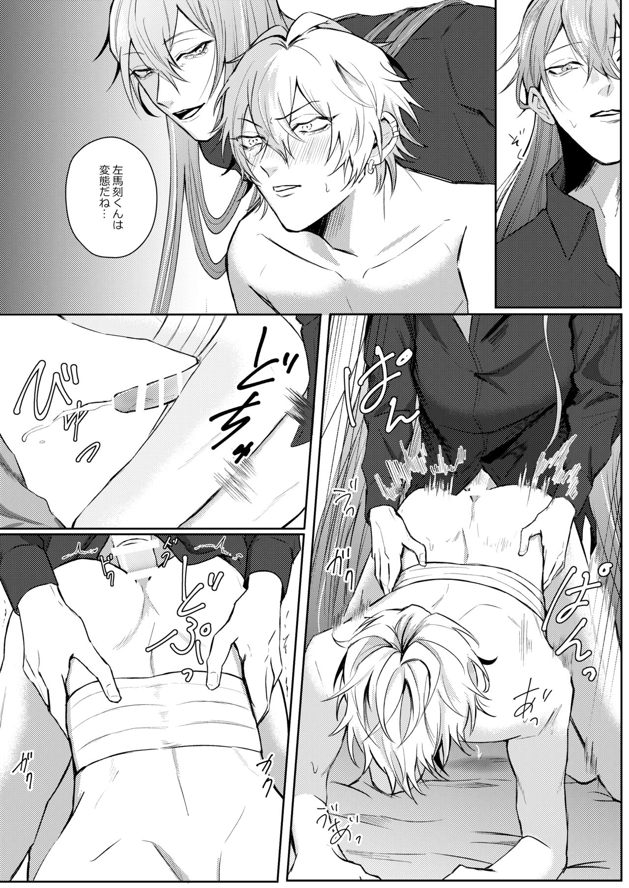 ICE - Page 19
