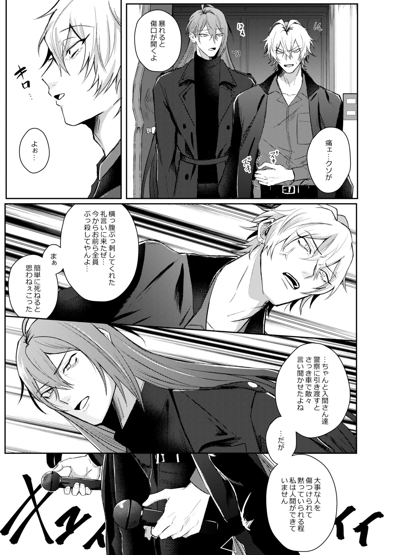 ICE - Page 26